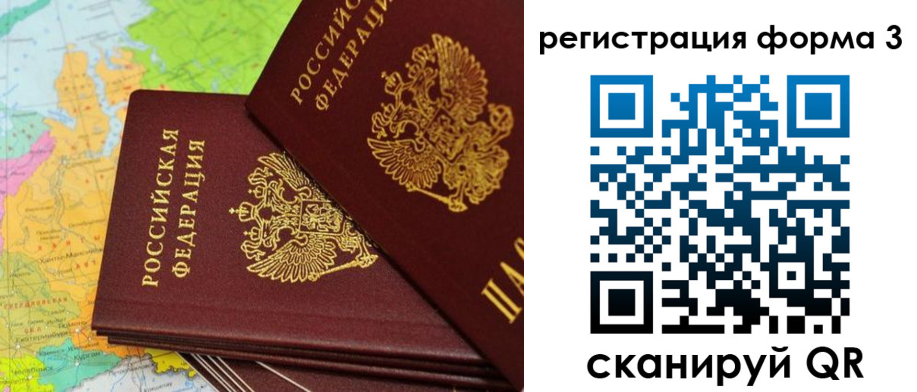 временная прописка в Бугульме