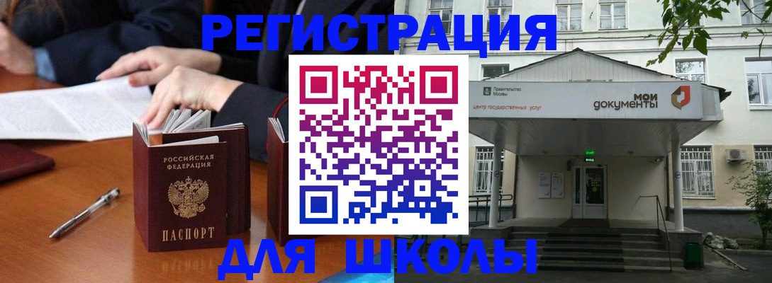 временная прописка в Бугульме
