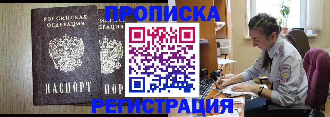 временная регистрация поиск в Бугульме