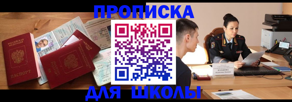 прописка для работы в Бугульме