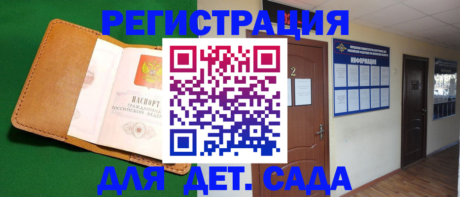временная регистрация гарантия в Бугульме