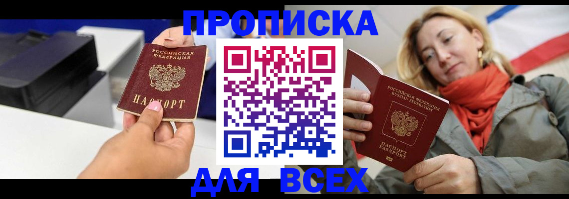 временная прописка в Бугульме