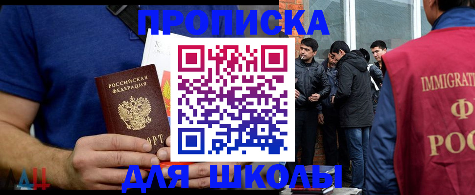 прописка 2025 в Бугульме
