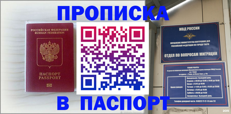 прописка для школы в Бугульме