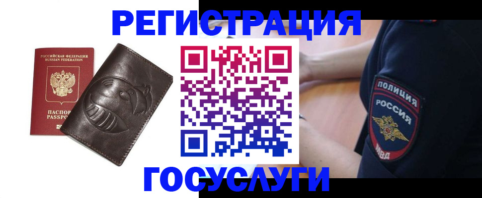 временная регистрация в квартире в Бугульме