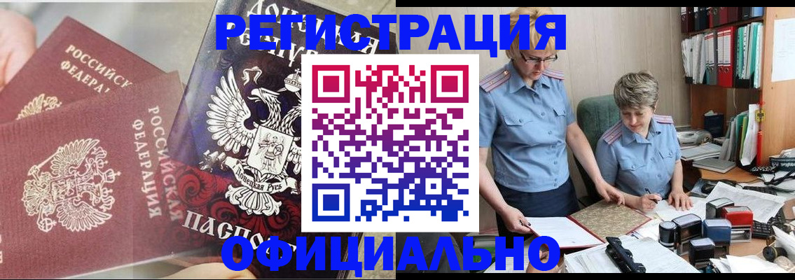временная регистрация недорого в Бугульме