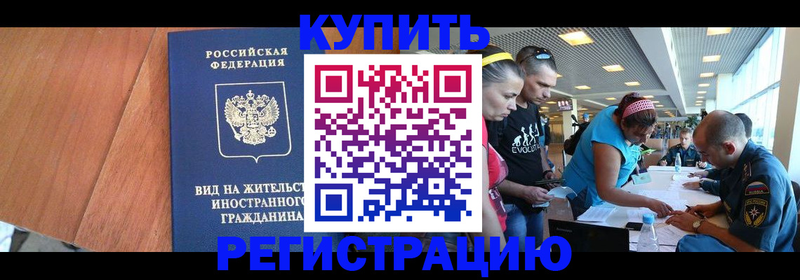 прописка от собственника в Бугульме