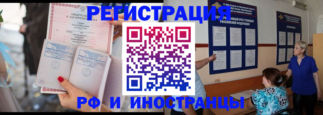 временная прописка в Бугульме